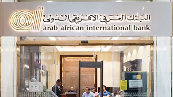 تفاصيل شهادة البنك العربي الأفريقي الدولي المدفوعة مقدما| واقتصادي: توفير سيولة فورية