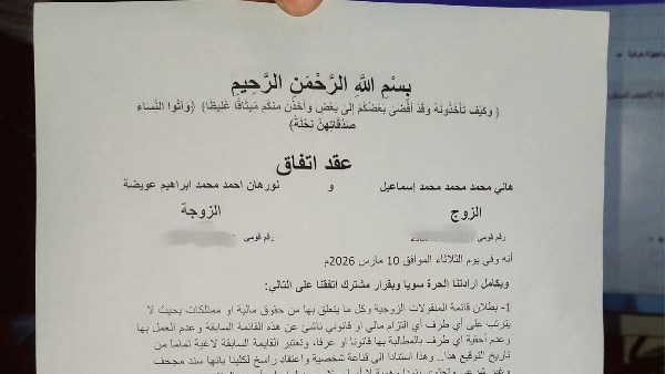 جدل على مواقع التواصل بعد إعلان شاب تمزيق "قائمة المنقولات" باتفاق مع زوجته| اعرف الحكاية