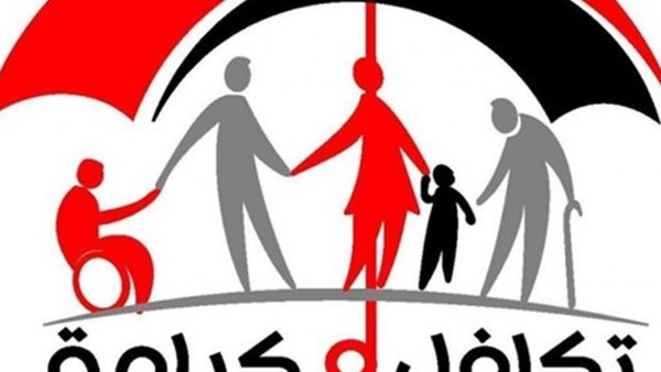 خطوة بخطوة.. كيف تحصل على معاش شهري من "تكافل وكرامة" بسهولة؟
