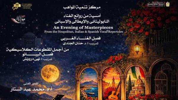 حفل مركز تنمية المواهب