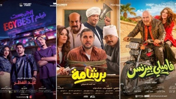 أفلام عيد الفطر 