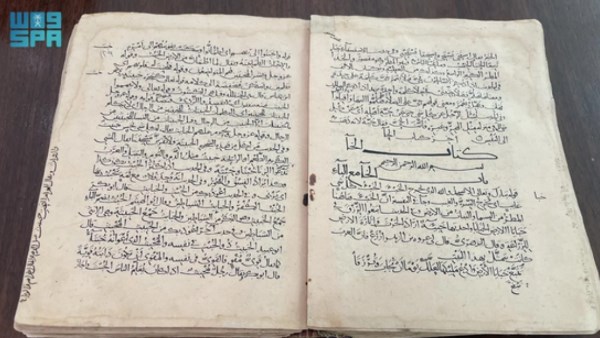 مخطوطة غريب القرآن 