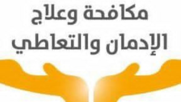 التضامن الاجتماعي