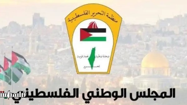 المجلس الوطني الفلسطيني