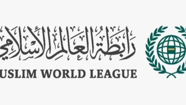 رابطة العالم الإسلامي