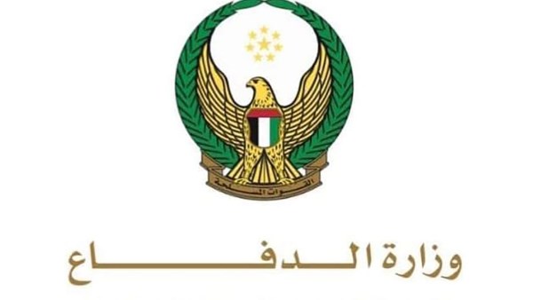 وزارة الدفاع الإماراتية