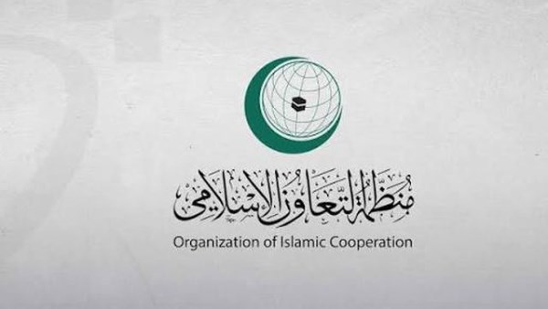 منظمة التعاون الإسلامي