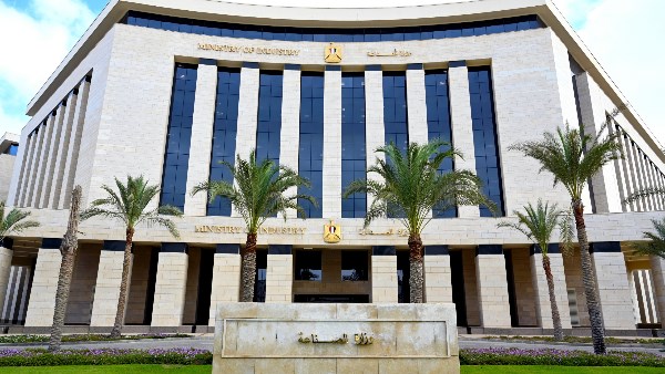 وزارة الصناعة