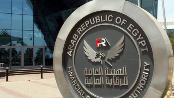 الهيئة العامة للرقابة المالية 