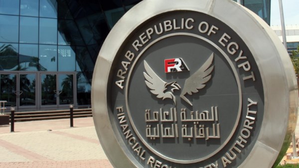 هيئة الرقابة المالية 