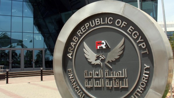 الهيئة العامة للرقابة المالية 