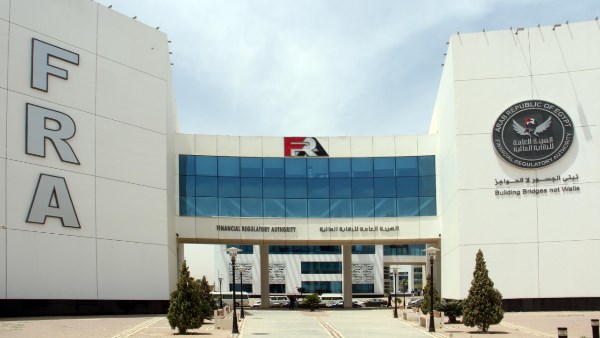 هيئة الرقابة المالية 