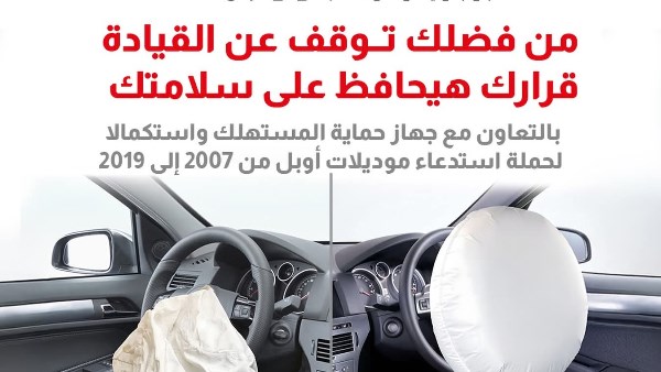 حماية المستهلك 