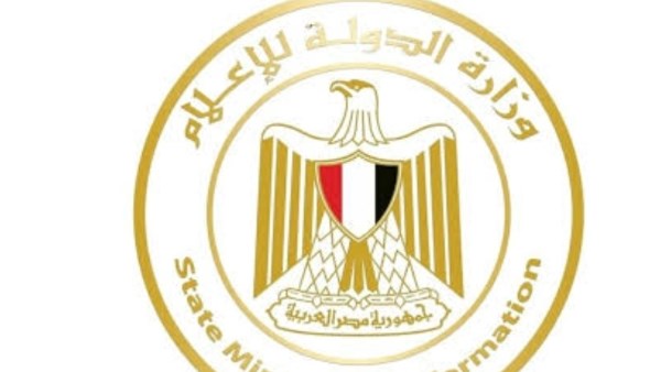 وزارة الإعلام 