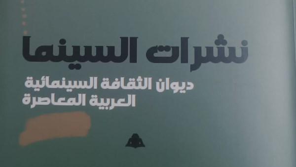 غلاف الكتاب 