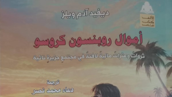 غلاف الكتاب 