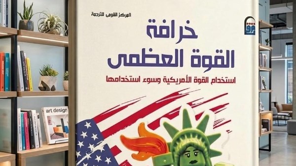 غلاف الكتاب 