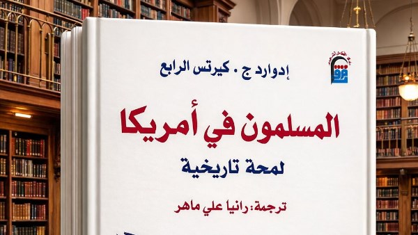 غلاف الكتاب 