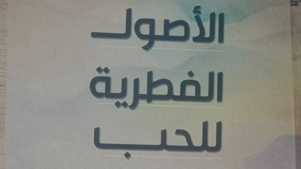 غلاف الكتاب 