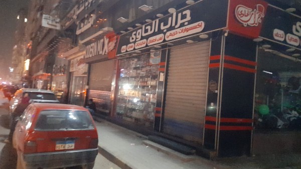 غلق المحلات