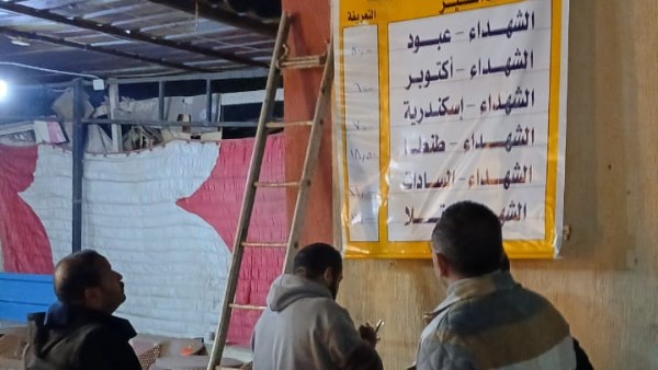 مواقف المنوفية