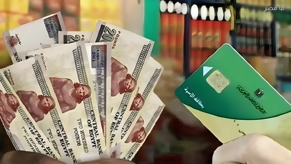 منحة التموين