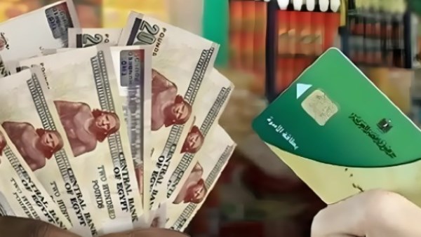 منحة التموين