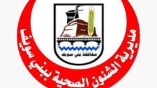 صحة بني سويف