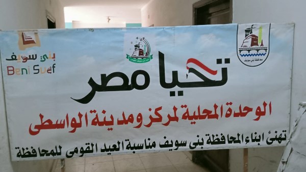 شوارع بني سويف