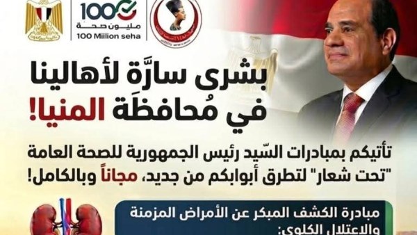 بدء المبادرات الرئاسية 