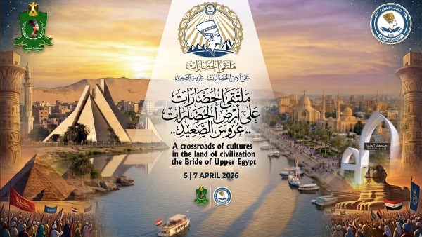 انطلاق فعاليات ملتقى الحضارات 