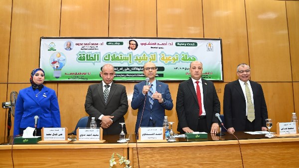 رئيس جامعة أسيوط يدشن حملة توعوية لتعزيز الوعي بترشيد استهلاك الطاقة رئيس جامعة أسيوط يدشن حملة توعوية لتعزيز الوعي بترشيد استهلاك الطاقة