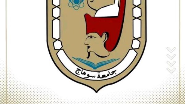 جامعة سوهاج