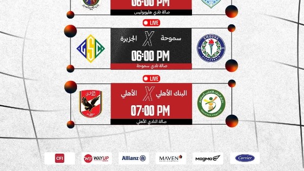 دوري السوبر لسيدات السلة