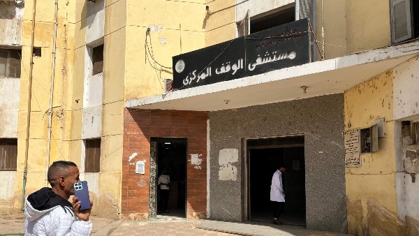 مستشفى الوقف المركزى 