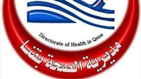 رفع درجة الاستعداد القصوى بالمنشآت الصحية في قنا لمواجهة التقلبات الجوية المتوقعة