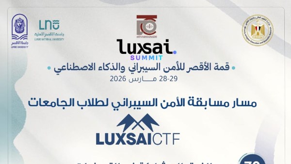 من التصفيات المشتعلة إلى النهائيات الحاسمة.. جامعة الأقصر تستعد  للمنافسات النهائية لقمة LUXSAI 2026