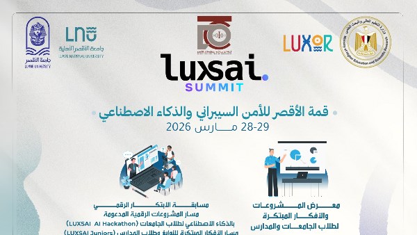 جامعة الأقصر وجامعة الأقصر الأهلية تدشنان قمة “LUXSAI” لتعزيز القدرات الرقمية وبناء كوادر متخصصة في الأمن السيبراني والذكاء الاصطناعي 