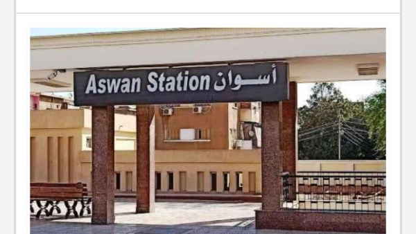 مواعيد القطارات 