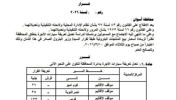 جهود محافظة أسوان