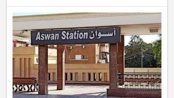 مواعيد القطارات 