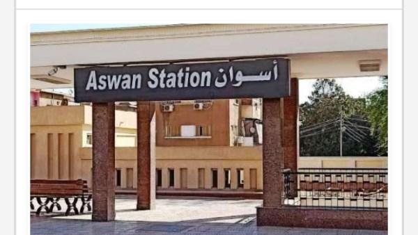 مواعيد القطارات 