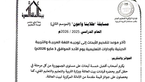 أنشطة تعليمية