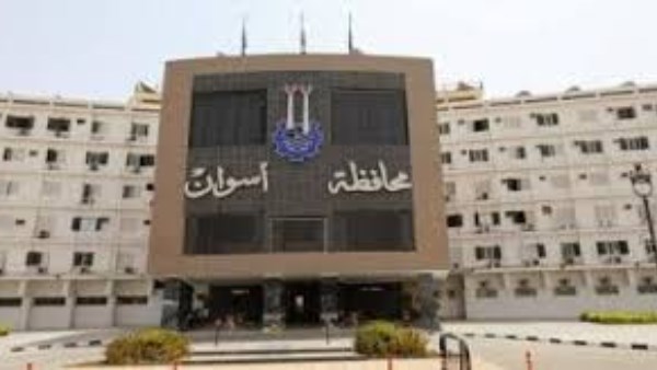 مبنى محافظة اسوان