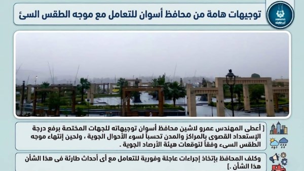 الأحوال الجوية