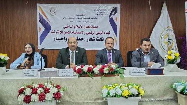 جانب من الندوه