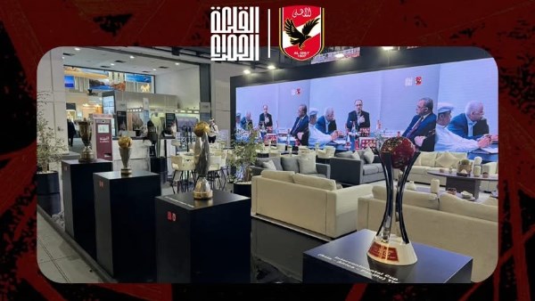 متحف الأهلي 