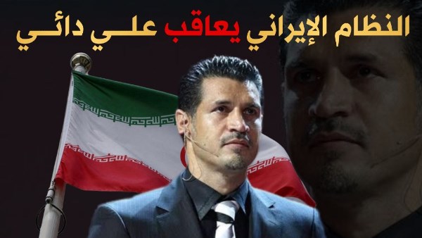 علي دائي نجم الكرة الإيرانية السابق