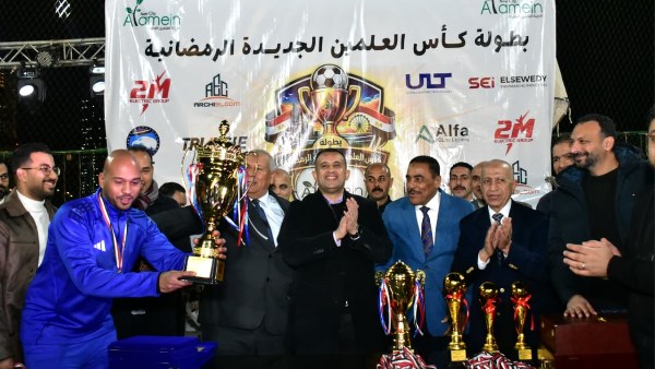 خلال حفل ختام بطولة كأس العلمين الجديدة الرمضانية 