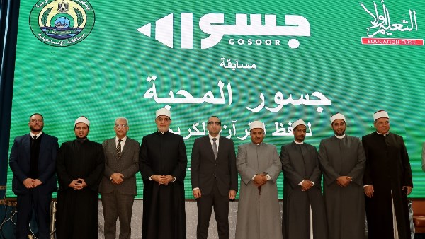 الاحتفالية 